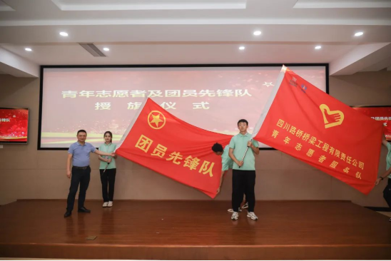 2022.7.26川桥新未来 建功新时代——四川路桥桥梁公司组织召开2022年度新员工领导见面会553.png